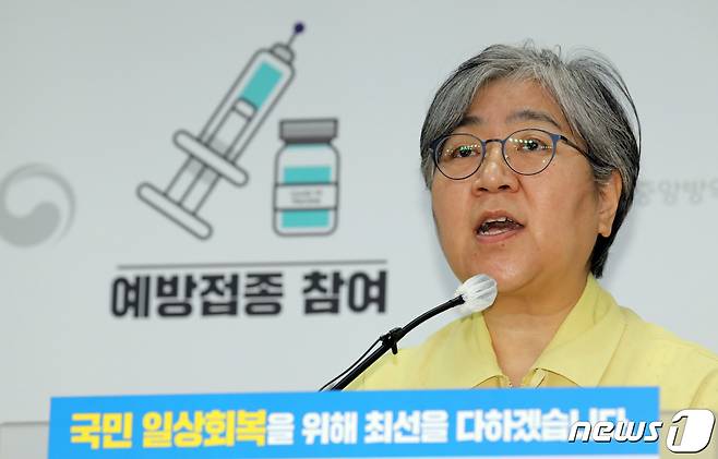 정은경 질병관리청장이 14일 충북 청주시 오송읍 질병청 브리핑실에서 코로나19 백신 50대 사전예약과 관련한 브리핑을 하고 있다. 2021.7.14/뉴스1 © News1 장수영 기자