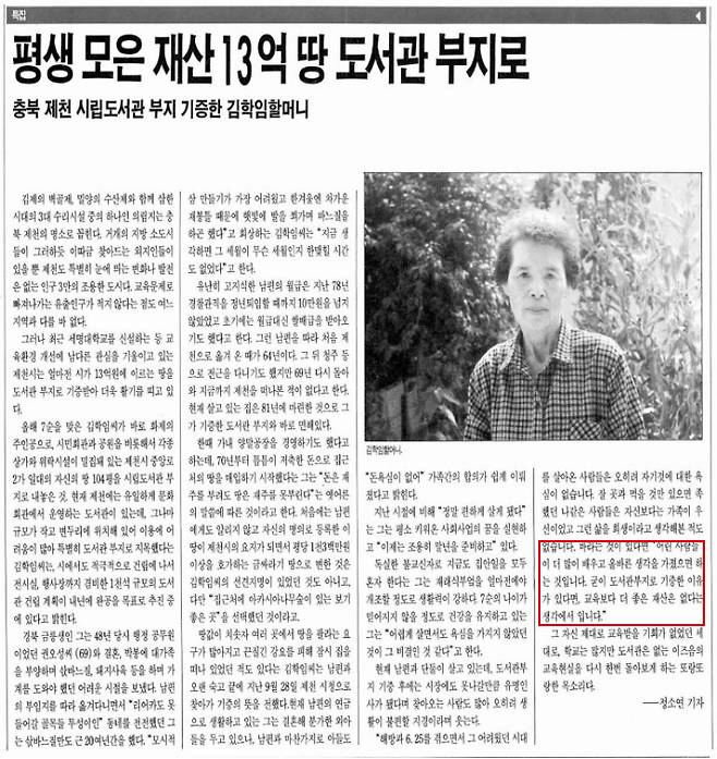 故김학임 할머니는 1991년 당시 언론과의 인터뷰에서 "'어린 사람들'이 더 많이 배우고 올바른 생각을 가졌으면 한다"고 말했다. koreascience 홈페이지 캡처