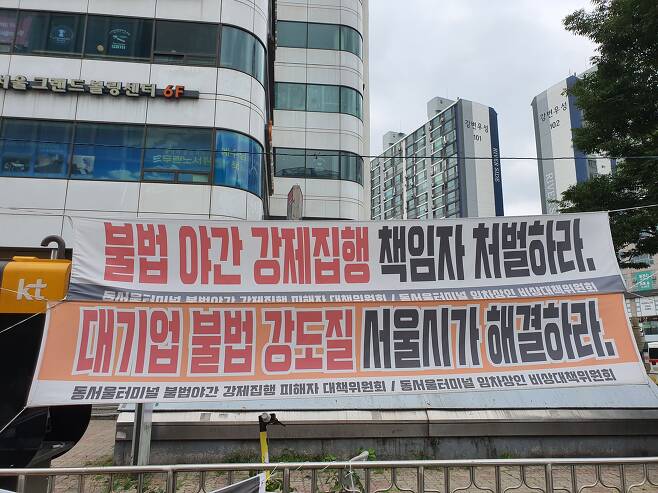 서울 광진구 동서울종합터미널 앞에 건물주인 한진중공업을 비판하는 현수막이 걸려 있다. / 김송이 기자