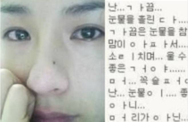 과거 싸이월드에 ‘나는 가끔 눈물을 흘린다’는 문구와 함께 눈물 셀카를 올려 화제가 된 가수 채연 [채연 싸이월드]