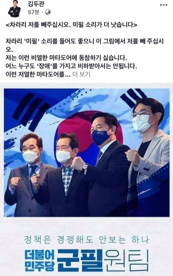 [김두관 의원 페이스북 캡처. 재판매 및 DB 금지]