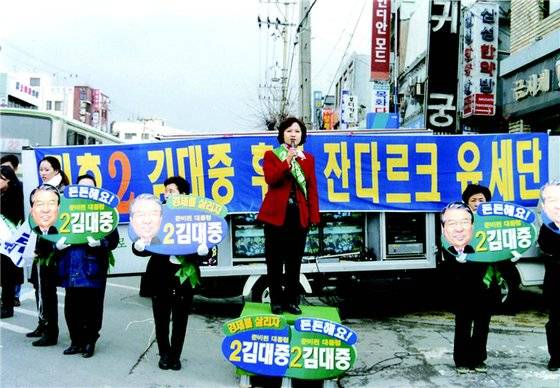 1997년 치러진 15대 대선에서 추미애 전 장관은 고향 대구에서 '잔다르크 유세단'을 이끌며 김대중 전 대통령의 당선을 도왔다. '추다르크' 별명은 이때 붙었다. 추미애 캠프