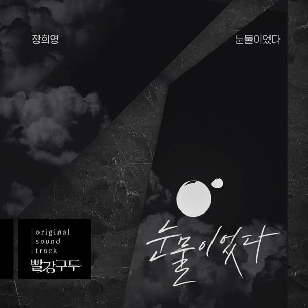 장희영 / 사진=더하기미디어 제공