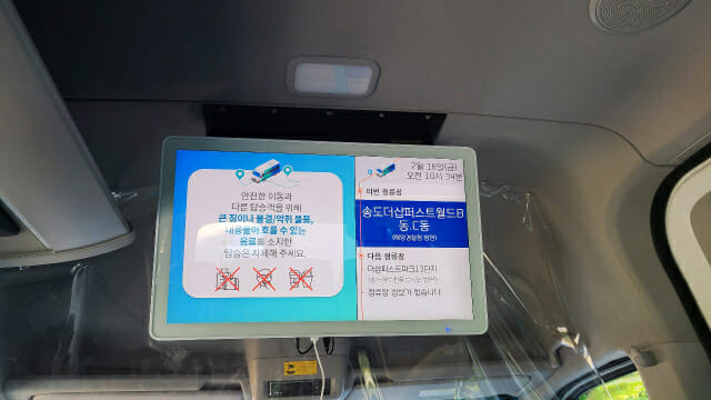 송도국제도시에서 운행을 시작한 인천 I-MOD 버스 내부 모습