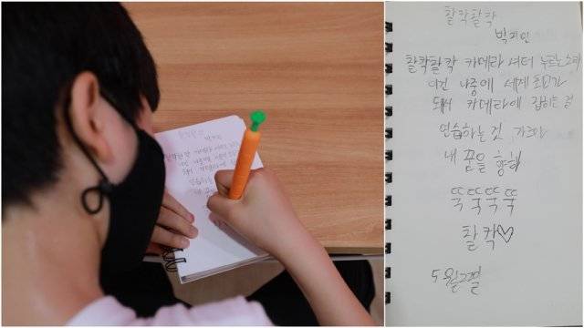 하루 연습을 마치고 시를 쓰는 지민이. 목에 땀이 흥건하다. 오른쪽은 이날 하루 취재진의 셔터 세례를 받은 지민이가 쓴 시다.