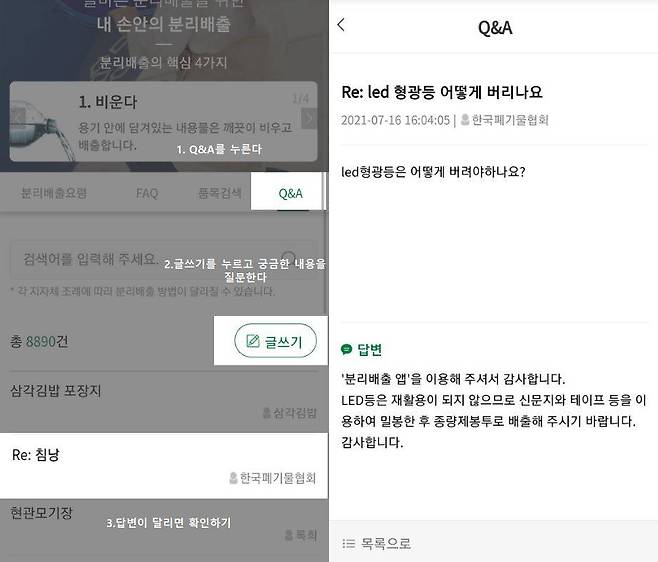 궁금한 점이 생기면 질문 남기기