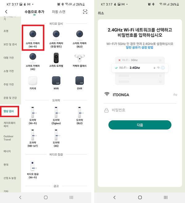 텐플 모바일 앱을 이용해 초기 설치를 하며, 2.4GHz 와이파이를 이용해야 한다