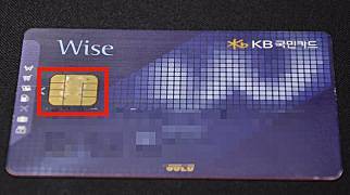 카드 전면에 금색(혹은 은색)의 접촉면이 있는 접촉식 IC카드의 모습