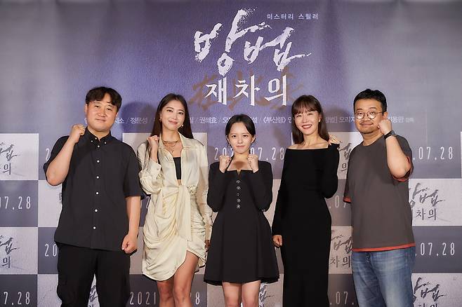 (From left) Director Kim Yong-wan, actors Oh Yoon-ah, Jung Ji-so, Uhm Ji-won and writer Yeon Sang-ho pose for a photo after an online press conference held on Tuesday. (CJ ENM)