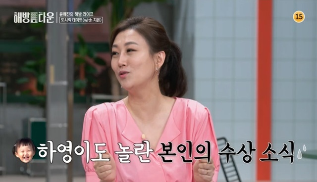 Jang Yun-jeong reported on her daughter Ha-yeongs award for Best Paul Manafort.On July 20th, JTBCs Liberation Town where I Return to Me, Jang Yun-jeong said that her daughter Ha-yeong received the Best Paul Manafort award at Kindergarten.On this day, Yoon Hye-jin made a lunch box for his daughter, Zion, who casts on his legs, and was thrilled with the gold medal of the writing competition that Zion received from the school.Yoon Hye-jin suspected that he had given all the class, but laughed with excitement, saying, My daughter is the first.Jang Yun-jeong, who watched the image, said, I thought of it when I saw it.Ha-yeongi recently received the Best Paul Manafort award at Kindergarten, whats going on here - so thrilled he showed Yeon Woo.When Ha-yeong said he had won the Best Paul Manafort award, Yeon Woo said, Why not? he said.