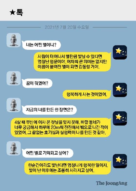 그래픽=김영희 02@joongang.co.kr