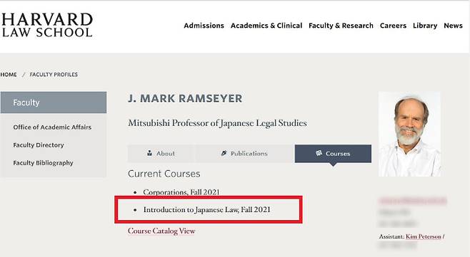 하버드 로스쿨의 램지어 교수 프로필. 올해 가을학기 일본법개론을 포함한 2개 과목을 가르치는 것으로 돼 있다. 하버드 로스쿨 캡처