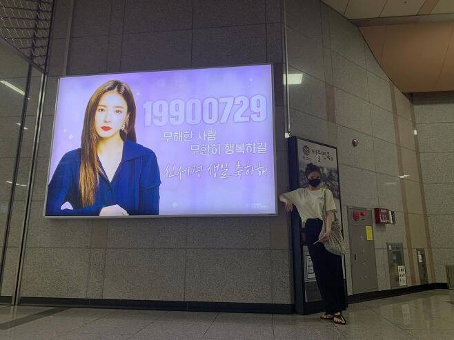 Shes so beautifulActor Shin Se-kyung thanked fans for their birthday display board Gift.On the 23rd, Shin Se-kyung posted several photos on his instagram with an article entitled Thank you....In the picture, selfies and Celebratory photos are shown in front of the Display boardIt contains the image of Shin Se-kyung taking a picture.He wore a black mask and found a subway station with a comfortable daily look. He posed variously next to the Gifted Birthday Display board.The Display board contains a loving message: Happy Shin Se-kyung birthday to the harmless person in an infinitely happy way.Shin Se-kyung showed off her pretty look that wasnt covered up in a mask, and poshly shone his selfie to the lights on the Display board.Meanwhile, Shin Se-kyung recently moved to DAM Entertainment after leaving Tree Essence, where he was to eat a meal with IU.