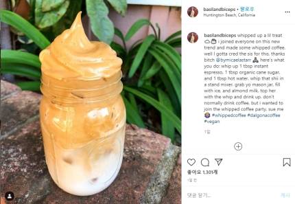 지난해 코로나로 한국에서 시작된 달고나커피 만들기 ‘K집콕놀이’는 인스타그램을 통해 전세계로 확산됐다. /사진제공=인스타그램