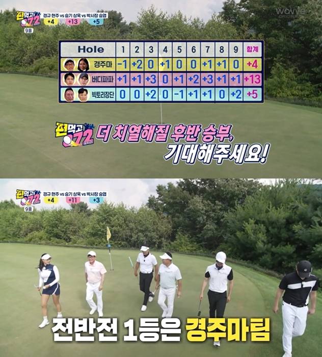 /사진=SBS '편먹고 공치리' 방송 캡처