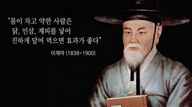 한국문화정보원이 문화포털에 게시한 ' 복날, 삼계탕에 관한 세 가지 이야기' 영상. /사진=한국문화정보원 제공.