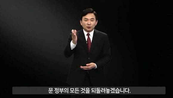 국민의힘 소속 원희룡 제주도지사가 25일 서울 여의도 하우스 카페에서 비대면 온라인 중계를 통해 대권 도전을 선언하고 있다. 원희룡 TV 캡처.
