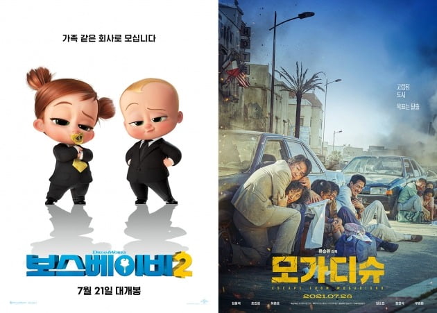 영화 '보스 베이비2', '모가디슈' 포스터 / 사진제공=유니버셜 픽처스, 롯데엔터테인먼트
