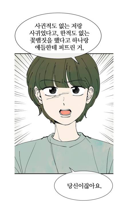 In episode 30, Gyeong finally stands up to her former art teacher and confronts him about his problematic behavior toward her. [SCREEN CAPTURE]