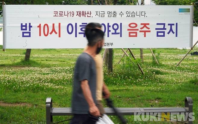 수도권의 '사회적 거리두기' 4단계 격상을 하루 전날이었던 지난 11일 오후 서울 자양동 뚝섬한강공원에서 시민들이 휴일을 즐기고 있다. 2021.07.12 쿠키뉴스DB