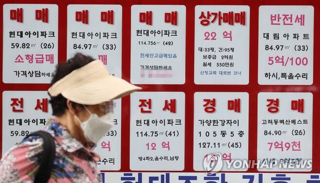 서울 양천구의 한 공인중개사에 붙은 매매 및 전세가격표 모습 [연합뉴스 자료사진]
