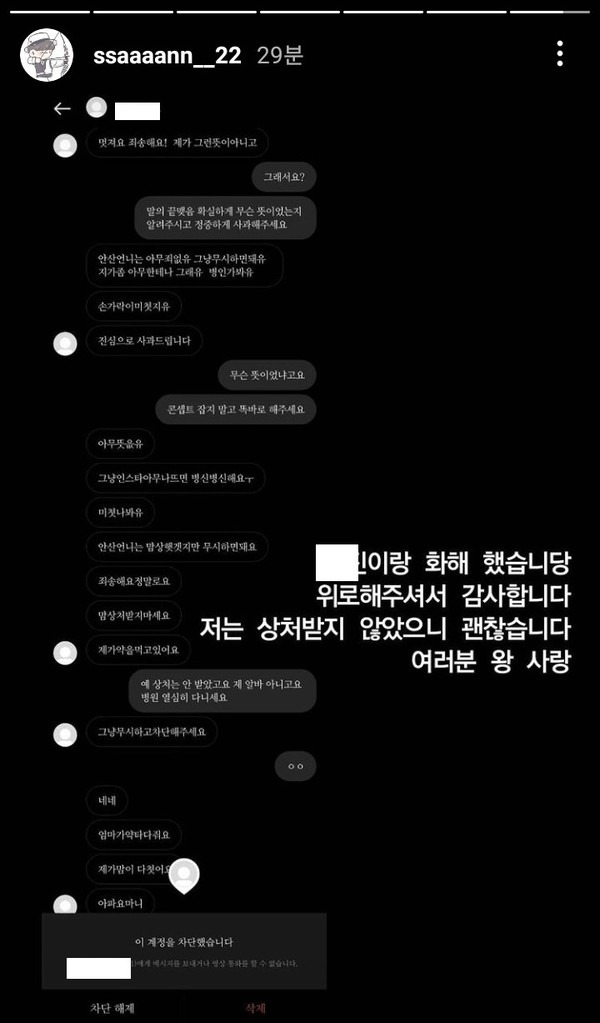 사진=대한민국 양궁 국가대표팀 안산 개인 SNS