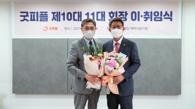 최 신임 회장이 김천수 전임 회장과 함께 꽃다발을 들고 기념사진을 찍고 있다. 굿피플 제공