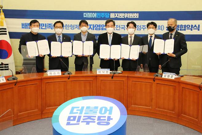 우아한형제들과 더불어민주당 을지로위원회, 전국가맹점주협의회는 지난 2월 상생협약식을 했다. 왼쪽부터 이학영 더불어민주당 의원, 우원식 의원, 하승재 전국가맹점주협의회 공동의장, 이낙연 대표, 김범준 우아한형제들 대표, 진성준 을지로위원장, 이용우 의원. [우아한형제들 제공]