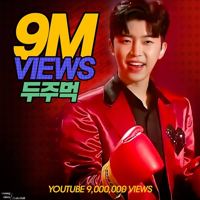 '5관왕 신화' 임영웅 '두 주먹' 900만뷰 달성.."두 주먹 쥐고 천만까지 갑시다!"