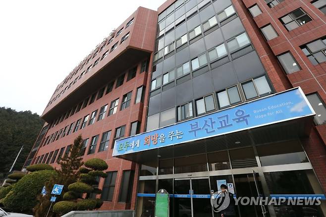 부산시교육청 [연합뉴스 자료 사진]