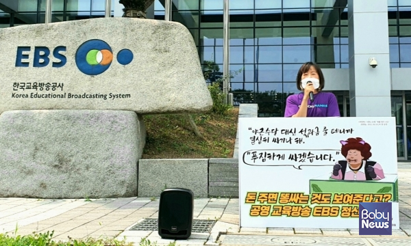 강미정 활동가는 "포텐독은 성비 불균형, 성불평등으로 아이들에게 성에 대한 고정관념을 심화시킬 수 있다"고 말했다. 김민주 기자 ⓒ김민주