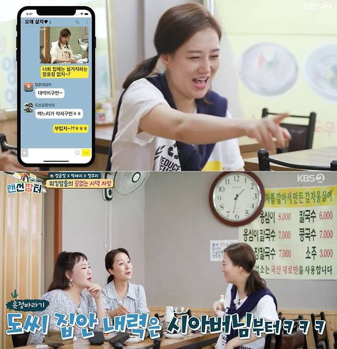 Seoul:) = Jang Yun-jeong released a cute episode to Jung Ju-Ri, who wants to have a daughter, that only parents with daughters can feel.Singer Jang Yun-jeong and nationalist Park Ae-ri gag woman Jung Ju-Ri appeared on KBS 2TV Boying Day - Online Market broadcast on the 28th.On this day, Jung Ju-Ri, the mother of the three brothers, told Jang Yun-jeong, I thought of my daughter when I saw Ha-yeong. I did not think of my daughter, but I thought of her daughter when I saw Ha-yeong.Jung Ju-Ri said: It was just good to be in the gap between three sons.However, I thought that if Ha-yeong had a daughter like her, the atmosphere of the house would change. Jang Yun-jeong said, It is different.I agree with my son, he said. If you do something wrong and I call you Ha-yeong, you will look at the atmosphere and meow.Suddenly, I pretend to be Cat while meowing, he said about his daughters charm.Jang Yun-jeong also said, Where is Ha-yeong, where is my mothers word? Where is she?Then I said, Ha-yeong tried to give me jelly and then I said, Mom, do not you see me? In addition, Jang Yun-jeong asked Jung Ju-Ri, I think there may be a fourth news soon after the reaction, and Jung Ju-Ri said, Husband and I are willing to give birth when we happen.There are in-laws and the babies are so pretty. Jang Yun-jeong also released various anecdotes related to his parents-in-law.Jang Yun-jeong said, My father-in-law takes a picture from behind and sends it to Friends if I am washing dishes. He said, Jang Yun-jeong is washing dishes at my house.My mother-in-law is refined.When you are outside, you are like Yoon Jung-ah, now a department store. At home, you are like Oh Yoon Jung-ah. Meanwhile, trot singer Jang Yun-jeong married Do Kyoung-wan from KBS announcer in 2013 and has one male and one female.