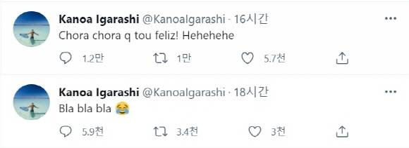 이가라시의 조롱 SNS. 댓글이 1만개가 넘는다