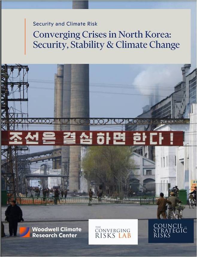 북한의 기후변화 취약성과 안보 영향을 분석한 우드웰기후연구센터 보고서 표지