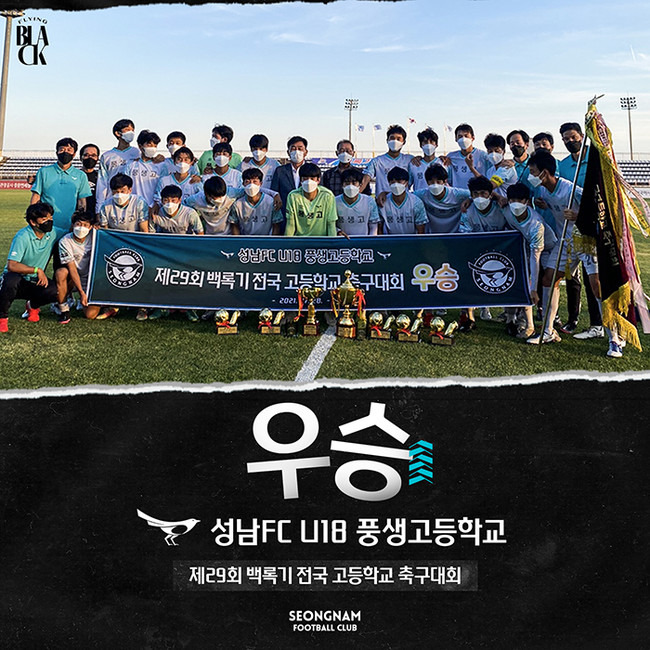 사진=성남FC