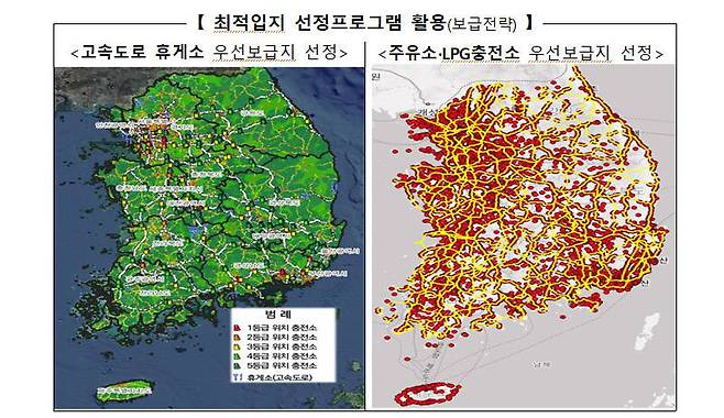 고속도로 휴게소 및 주우쇼, LPG 충전소 우선 보급지를 선정해 충전소를 배치한다. 출처=기획재정부