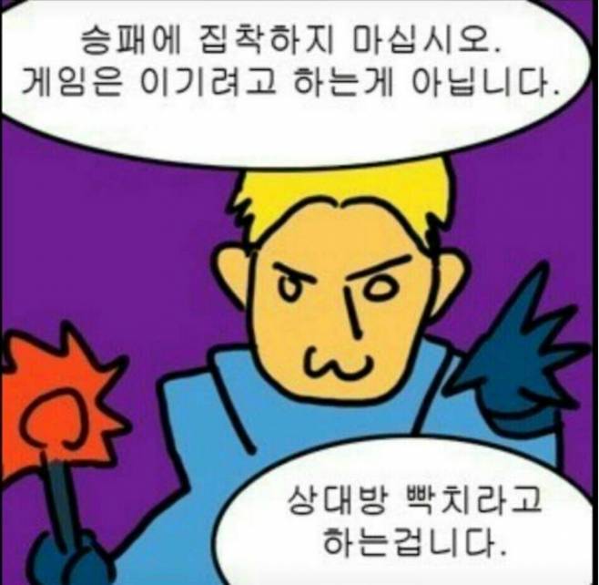 하스스톤의 '안두인 린'을 패러디한 창작물. 인터넷 커뮤니티