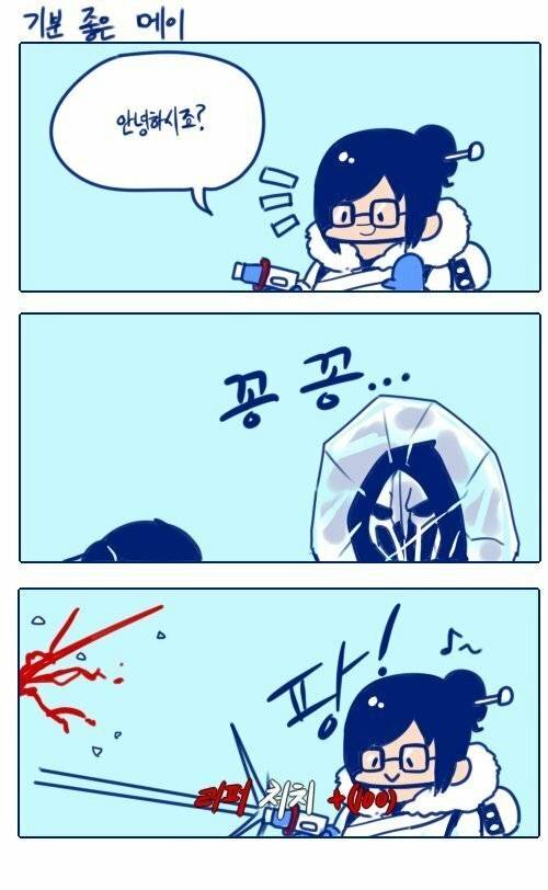 '메이코패스'를 다룬 2차 창작물. 인터넷 커뮤니티