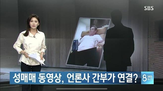 ▲2018년 3월5일자 SBS 보도화면 갈무리.