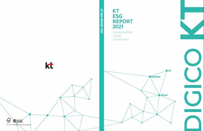 KT ESG 리포트 2021 표지 [KT 제공]
