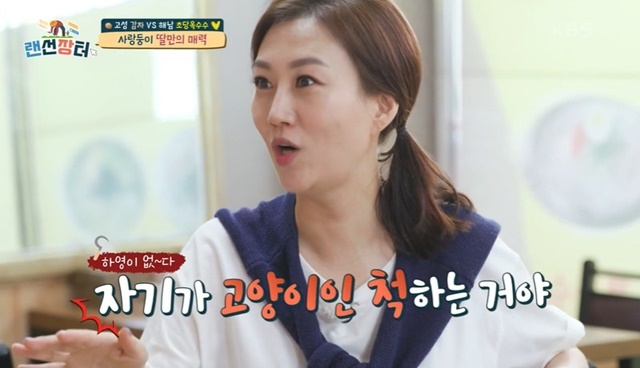 Jang Yun-jeong said the atmosphere in the house had changed because of her daughter Ha-yeong.On July 28, KBS 2TV Boy Day - Online Market, Jung Ju-Ri envied his daughter Ha-yong, saying to Jang Yun-jeong, I thought of her daughter when I saw Ha-yeong.Jung Ju-Ri, who raises three sons on the day, told Jang Yun-jeong, I did not think about my daughter, but I thought about my daughter when I saw Ha-yeong.If Ha-yeong is present, the atmosphere in the house will change.Jang Yun-jeong agrees, It is different, too different, and If you call your name Ha-yeong because you do something wrong, you will see the atmosphere and say meow .Suddenly, Yaong pretends to be Cat, not Ha-yeong, the daughter Ha-yeong pretends to be Cat to avoid the fuss.