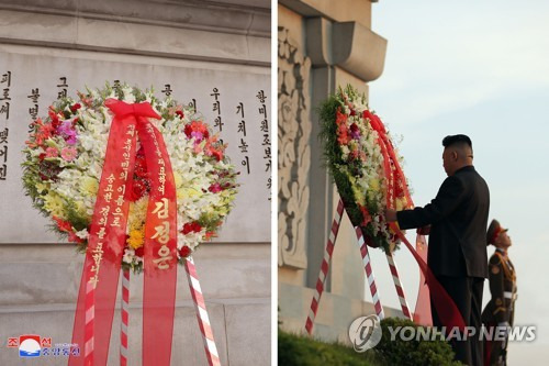 김정은 북한 국무위원장이 6·25 전쟁 정전협정 체결 기념일('전승절') 68주년을 맞아 28일 우의탑에 헌화했다고 조선중앙통신이 29일 보도했다. /연합뉴스