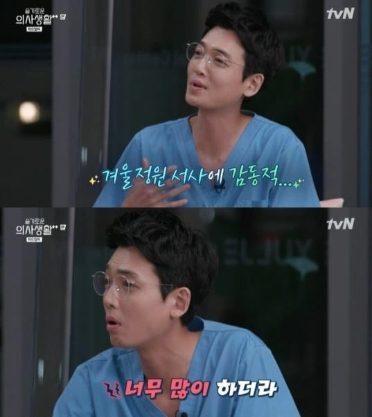 (사진=tvN ‘슬의생2 하드털이’ 방송화면)