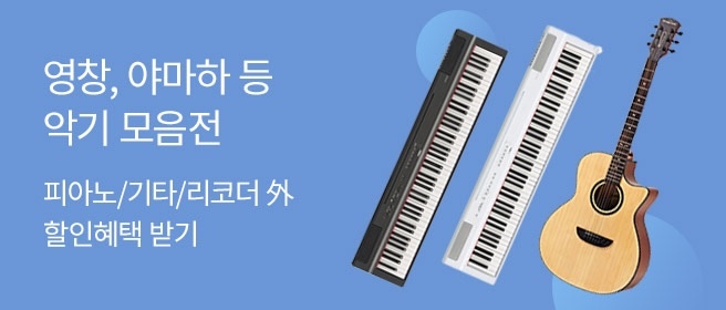 롯데온 취미 용품 기획전.© 뉴스1