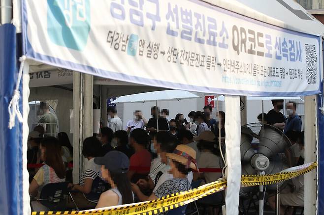 30일 오전 서울 강남구보건소에 마련된 선별진료소를 찾은 시민들이 검사를 기다리고 있다. 연합뉴스