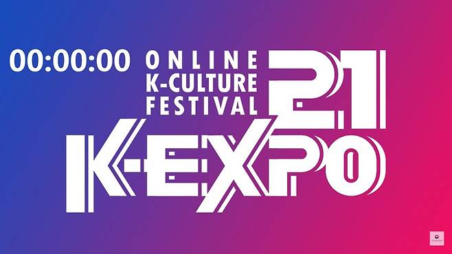 A screen capture shows K-Expo 2021 on KCC Brazil’s official Youtube channel. (KCC Brazil)