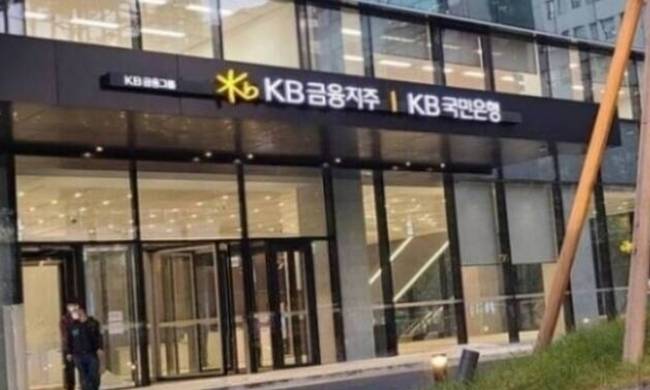 KB국민은행 (사진=유수환 기자)