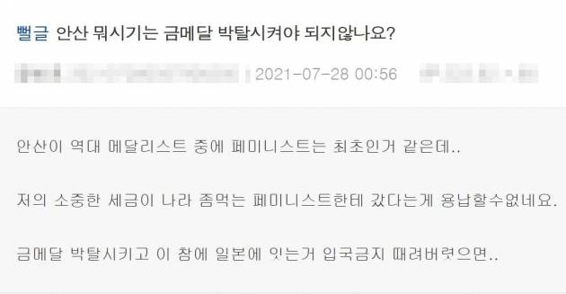 /사진=커뮤니티 캡쳐