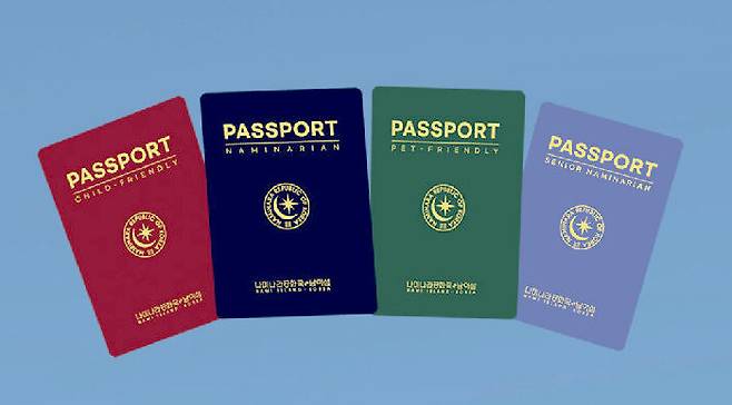 나미나라(남이섬) 여권.