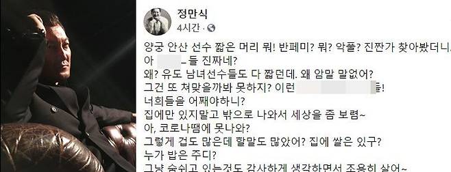 배우 정만식 페이스북